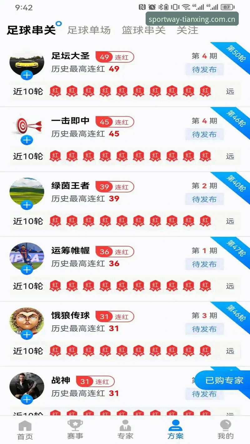天行体育官方下载地址最新版 揭秘天行体育官方下载地址最新版:老用户才知道的隐藏玩法与实用技巧