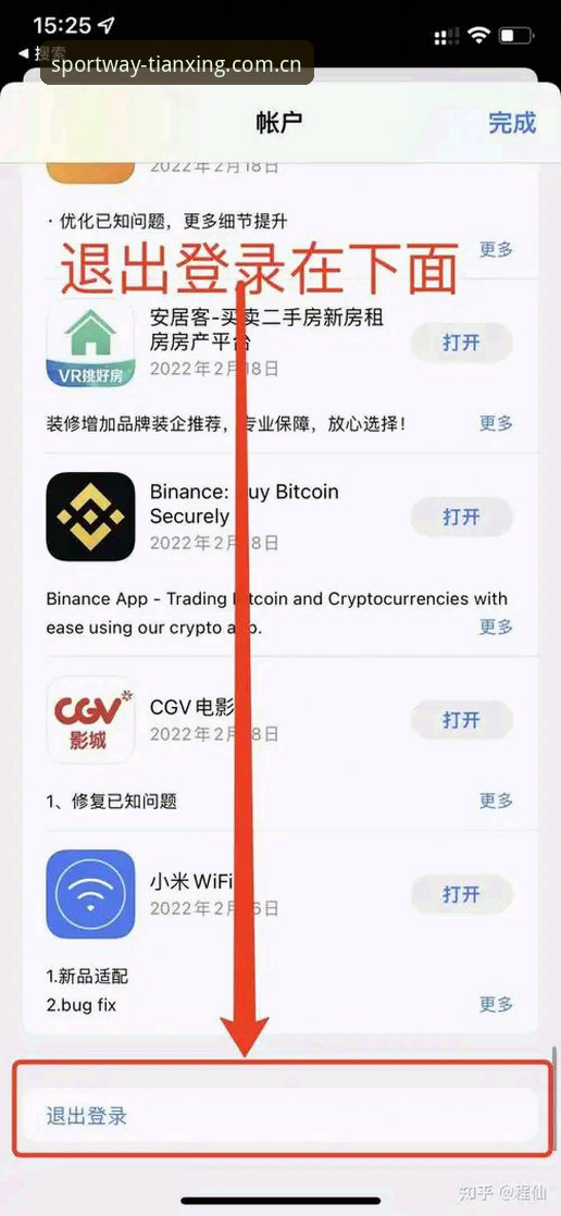 天行体育入口实用指南：从官网体验到App下载的全流程解析