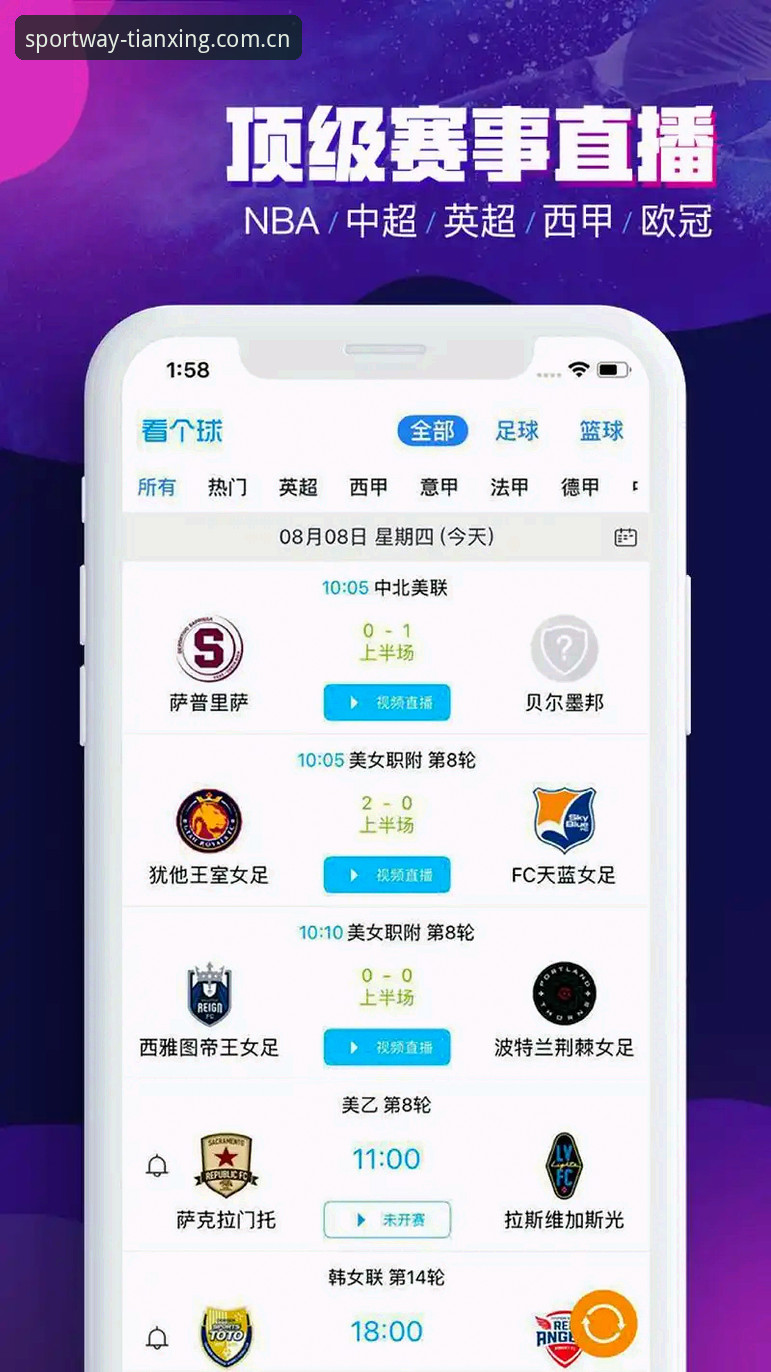 天行体育官方网站攻略 天行体育入口最新动态:v2.1.0版本带来观赛体验革命,用户实测攻略全解析