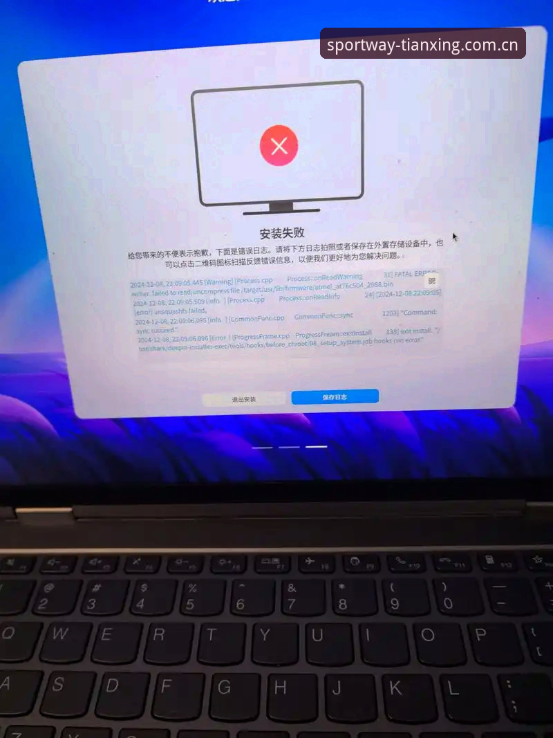 6个导致天行体育官网入口安装失败的深层原因及完整解决方案